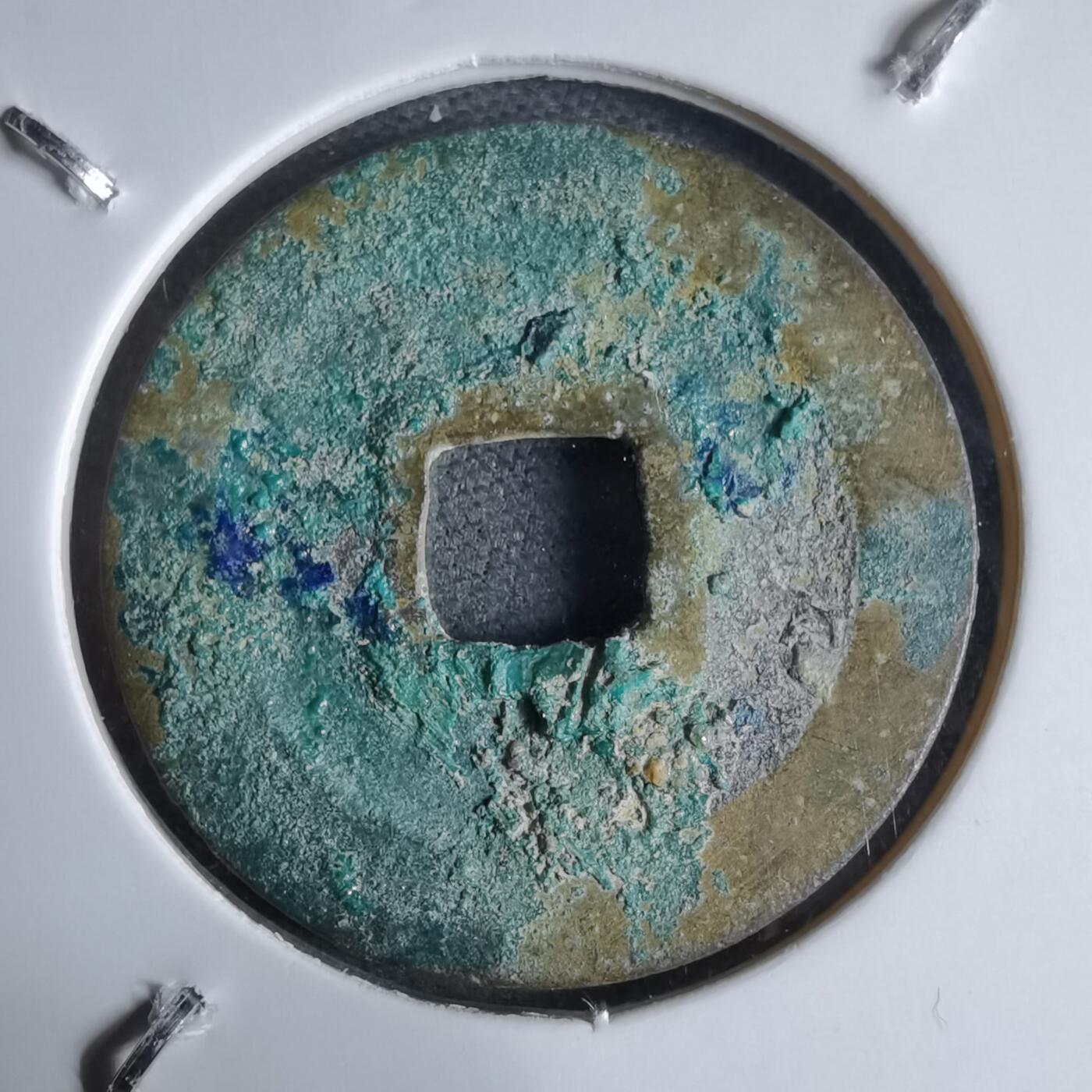 沼泽如烟--第913场 元丰通宝长崎贸易钱