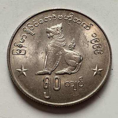 🌹外币初藏🌹🐯2025年第132场  每周二四六晚8️⃣点 接代拍 - 缅甸1999年50缅元