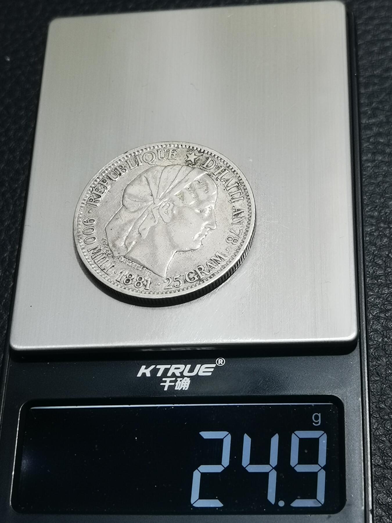 天下钱庄专场欢迎参拍 1881海地1古德银币