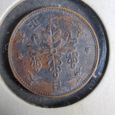 沼泽如烟--第913场 - 大正十一年桐叶一钱