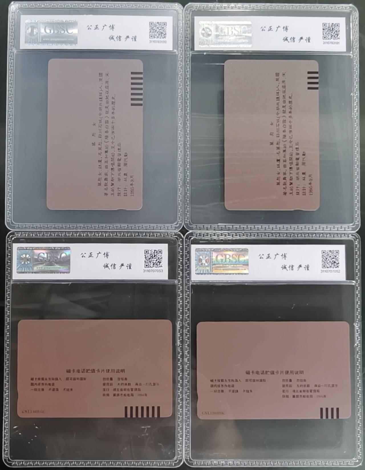 公藏笫126期评级卡拍卖