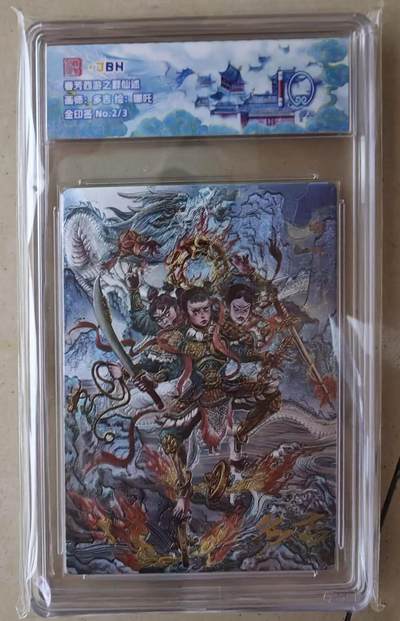 NO.16 好又多金牌大场，双11狂欢继续！每周一站式配齐，方便凑单！（周6晚8点截拍，卖家送拍0抽成！） - 【2/3编金印签】春芳西游 多吉 哪吒 粗闪 10分