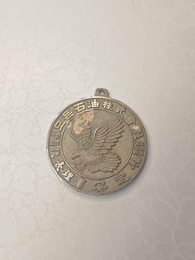 韩国纪念章 - 韩国纪念章