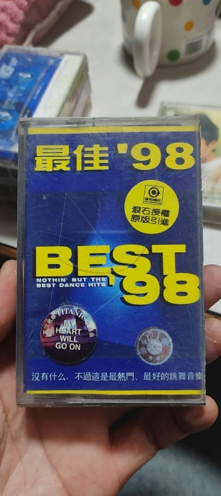 磁带专场 最佳98