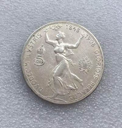 世界钱币专场拍卖 每周二开拍 - 1908年奥匈帝国弗朗茨约瑟夫登基60周年5克朗流通银币