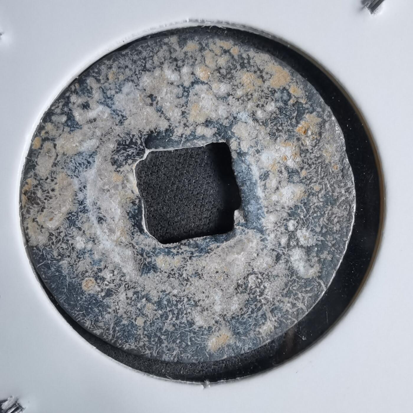 沼泽如烟--第913场 太平通宝铅锌钱