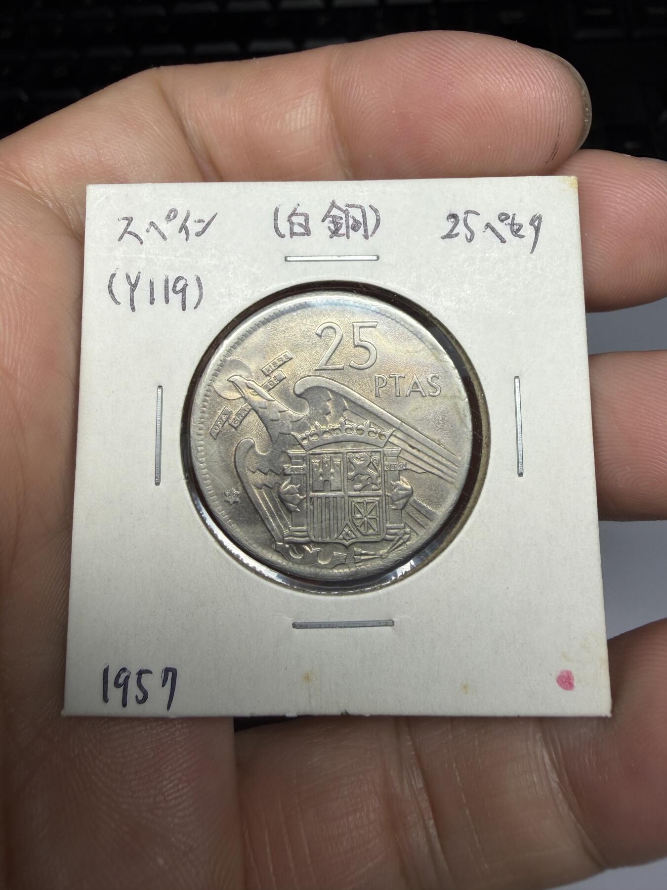 2025年集古藏今外币拍卖第十期-第9场—（总第289拍），可以寄存60天，满160元包邮。 1957年西班牙25比塞塔