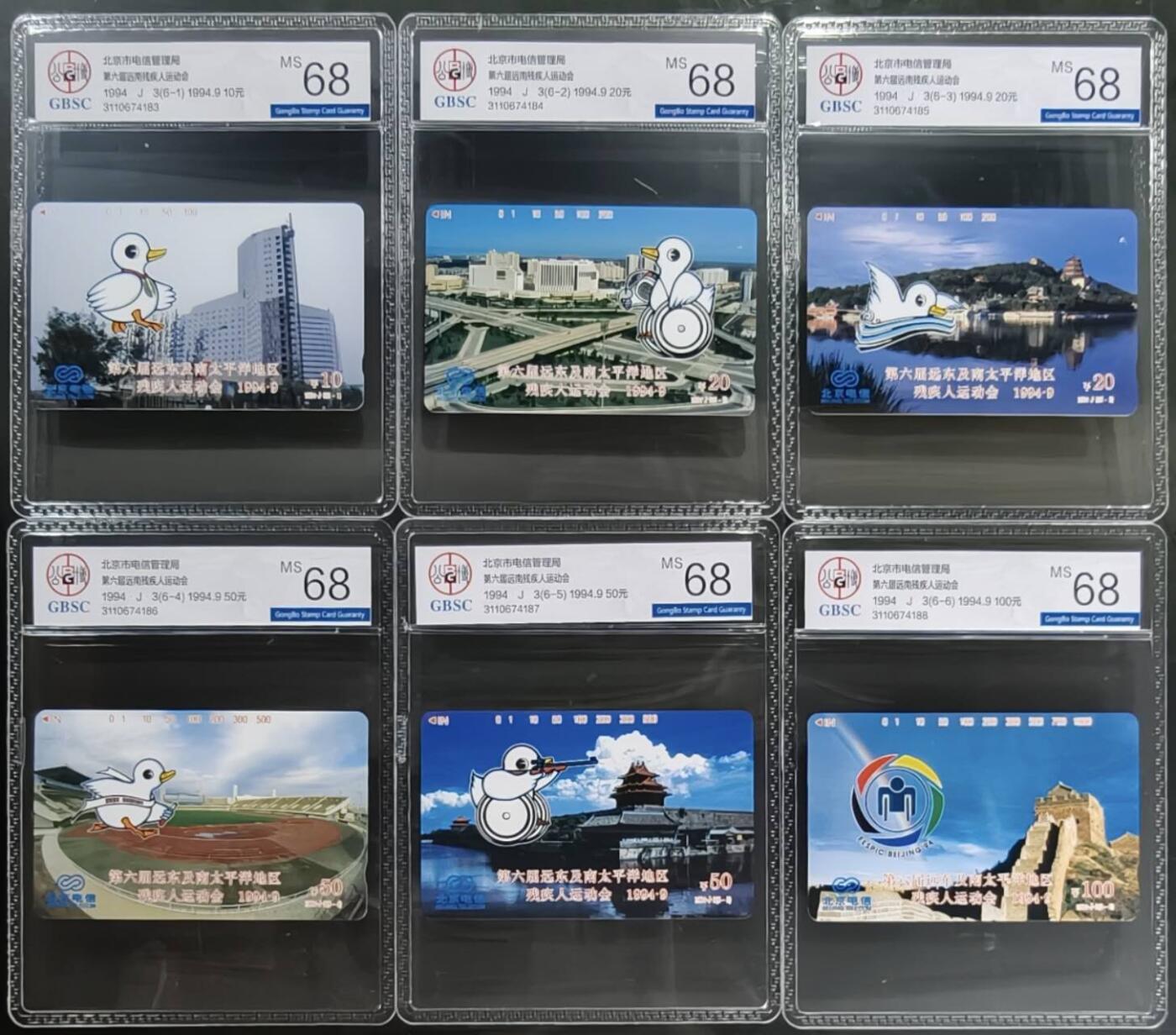 公藏笫126期评级卡拍卖