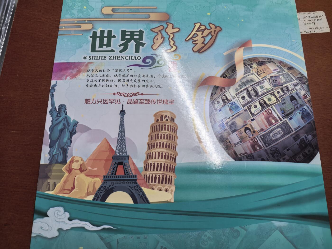 长老汇蛇年精选第七十七场拍卖 世界珍钞——朝鲜5000元纸钞双连未切割带册，全新