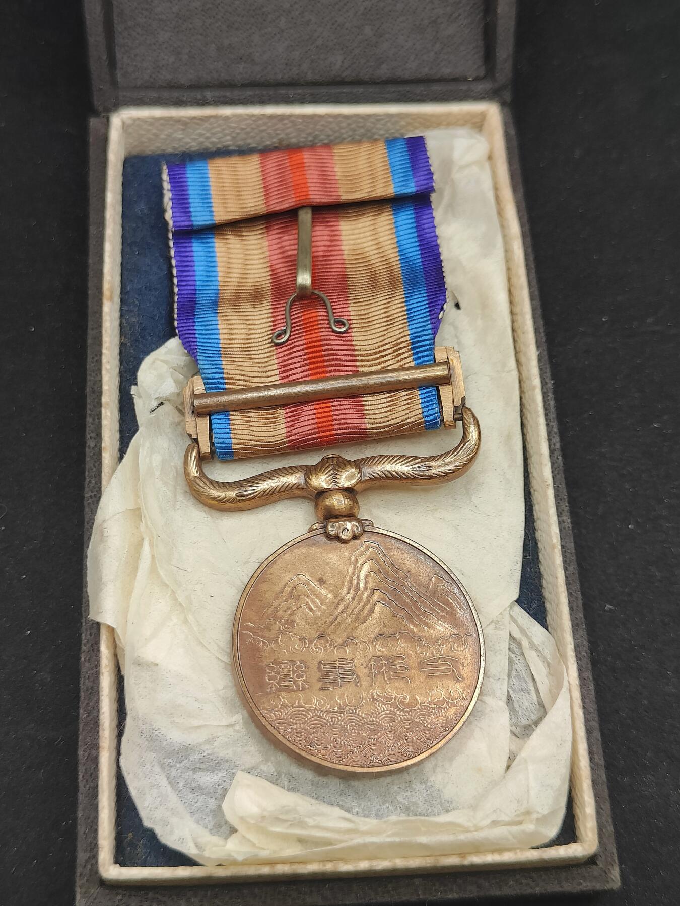 0元起拍勋章 第313期 咸鱼国勋章拍卖专场 11月26日（周三）下午6：00开始 稀少圆杆版本 日本战时从军记章带盒