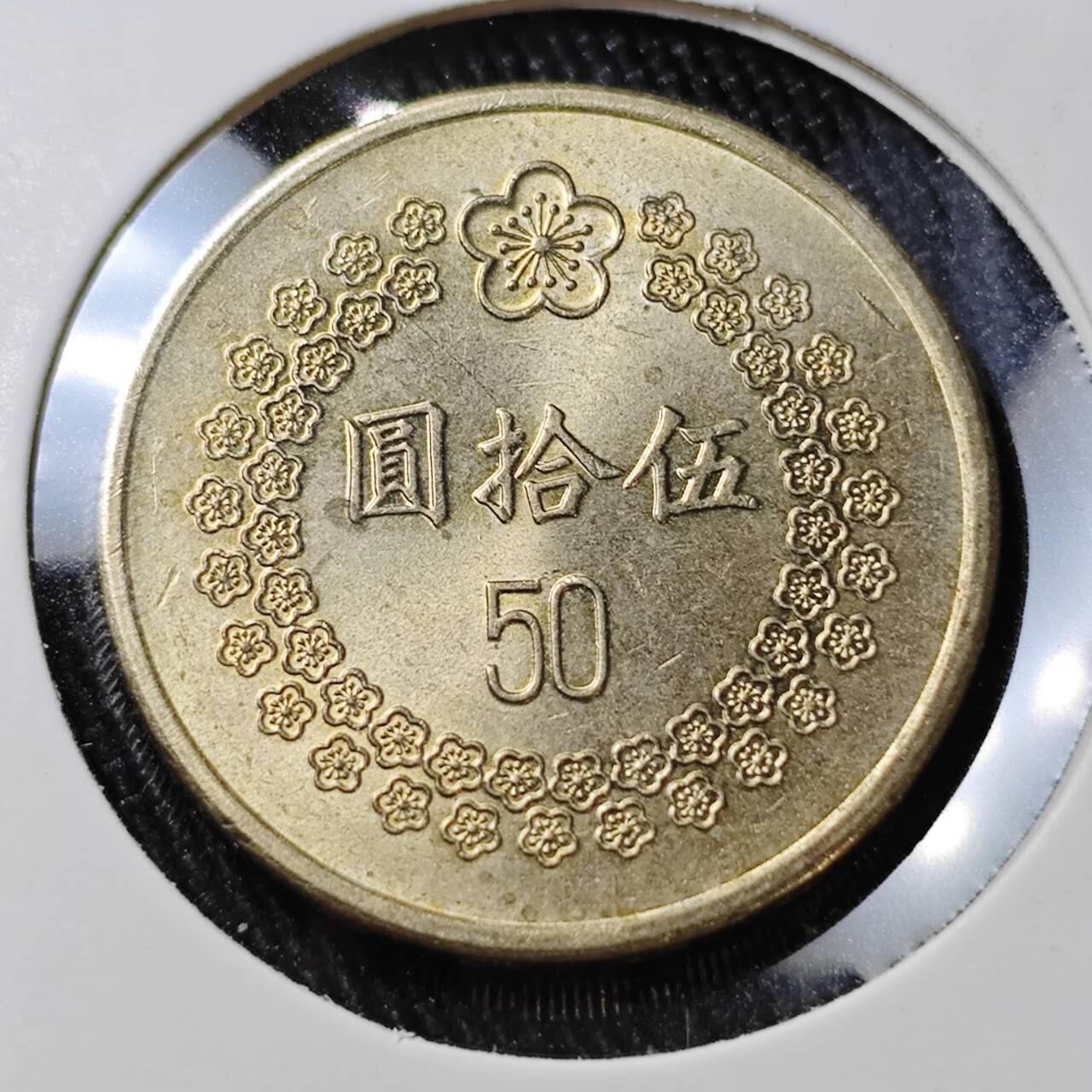 KK钱币收藏小铺 （套币 好品/批量散币 银币）专场  2月预留时间 周末发货  1992中国台湾省50元 好品