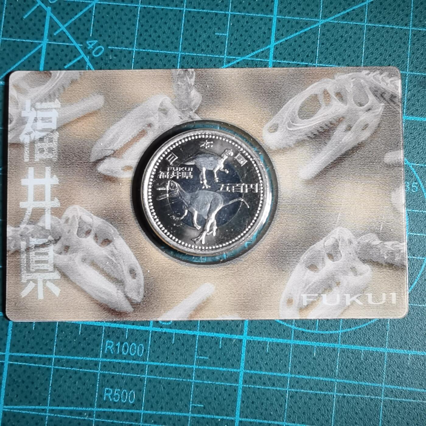 沼泽如烟--第913场 福井县地方自治500元纪念币