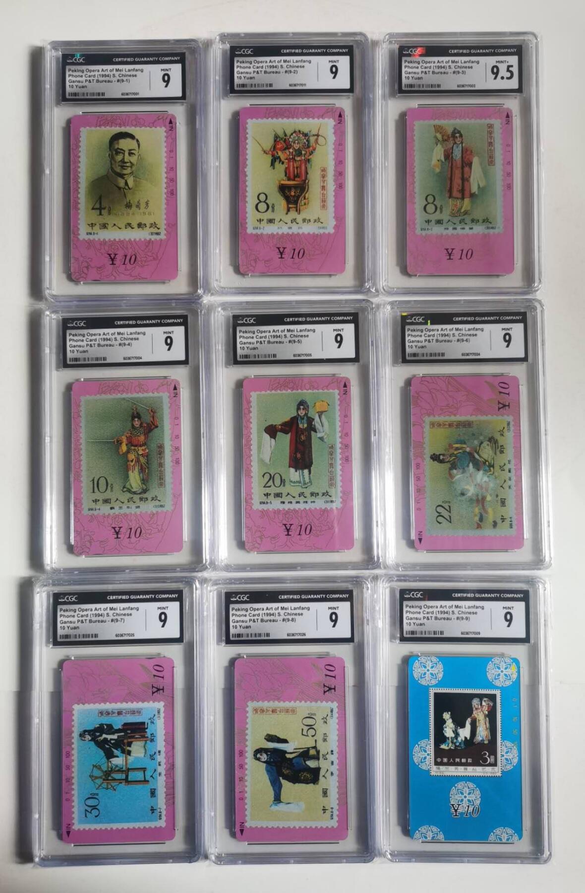 公藏笫126期评级卡拍卖