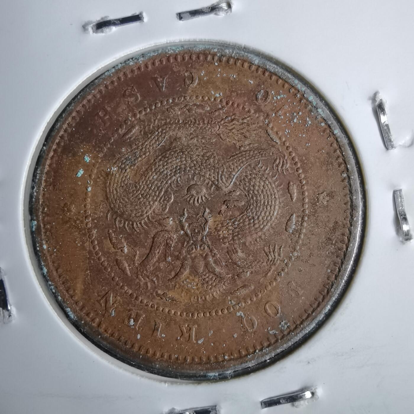 沼泽如烟--第913场 福建官局造