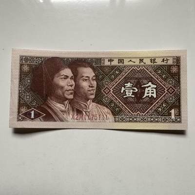 🌹外币初藏🌹🐯2025年第132场  每周二四六晚8️⃣点 接代拍 - 1980版一角 豹子号111