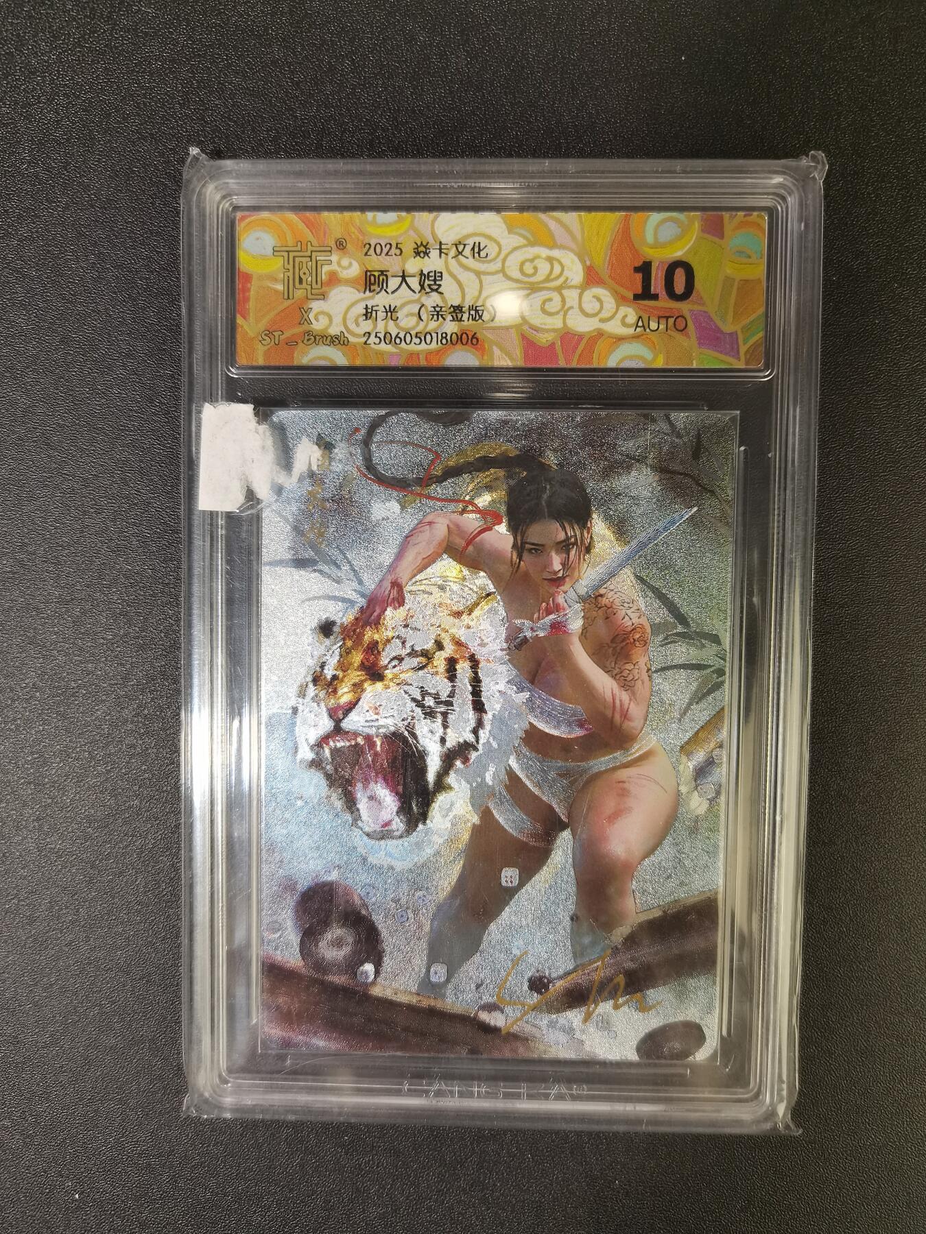 NO.16 好又多金牌大场，双11狂欢继续！每周一站式配齐，方便凑单！（周6晚8点截拍，卖家送拍0抽成！） 【亲签卡】焱卡 人间传 刷子亲签 顾大嫂 折光 10G