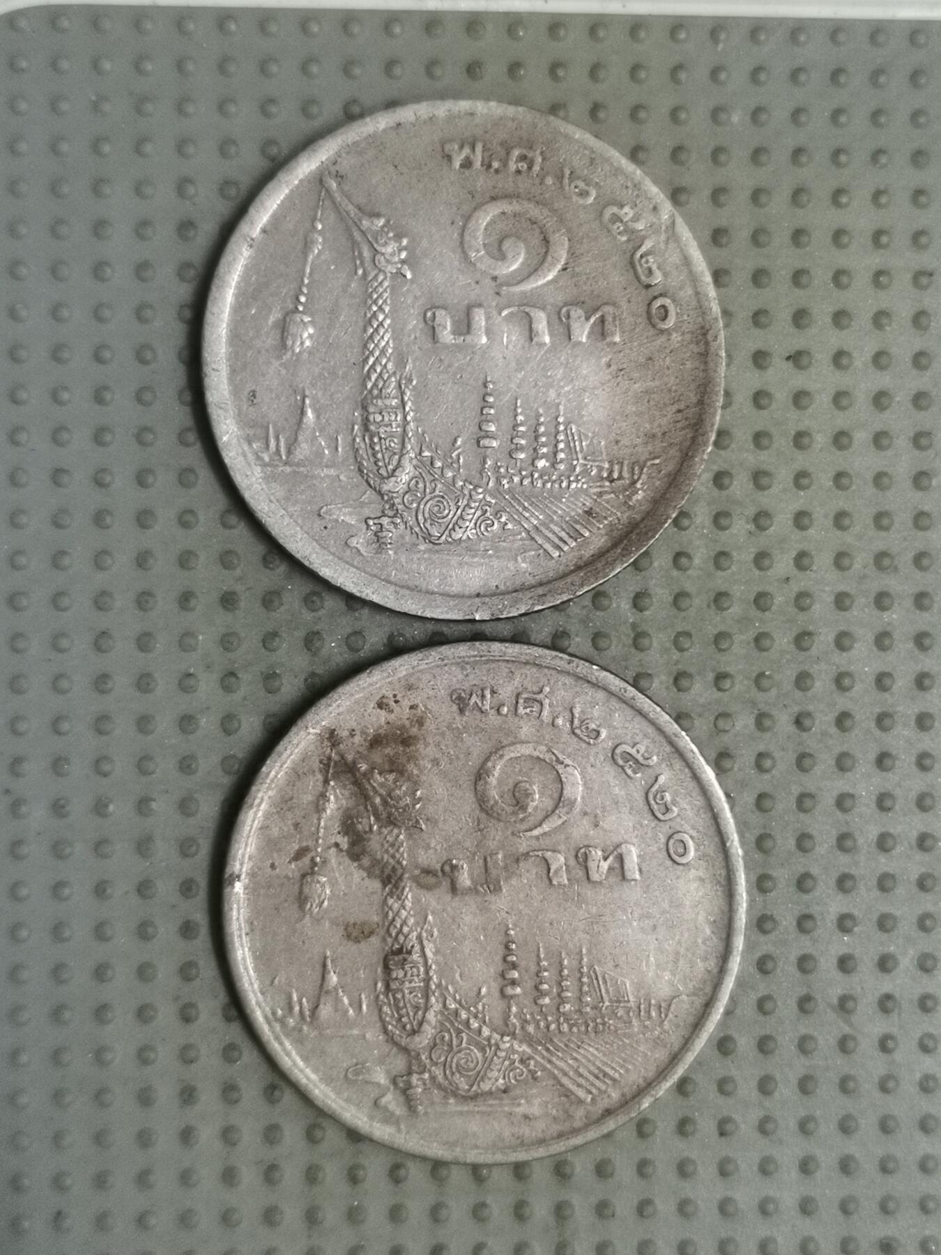 2025年第122场各国散币拍卖（总第122场） 泰国1泰铢2枚