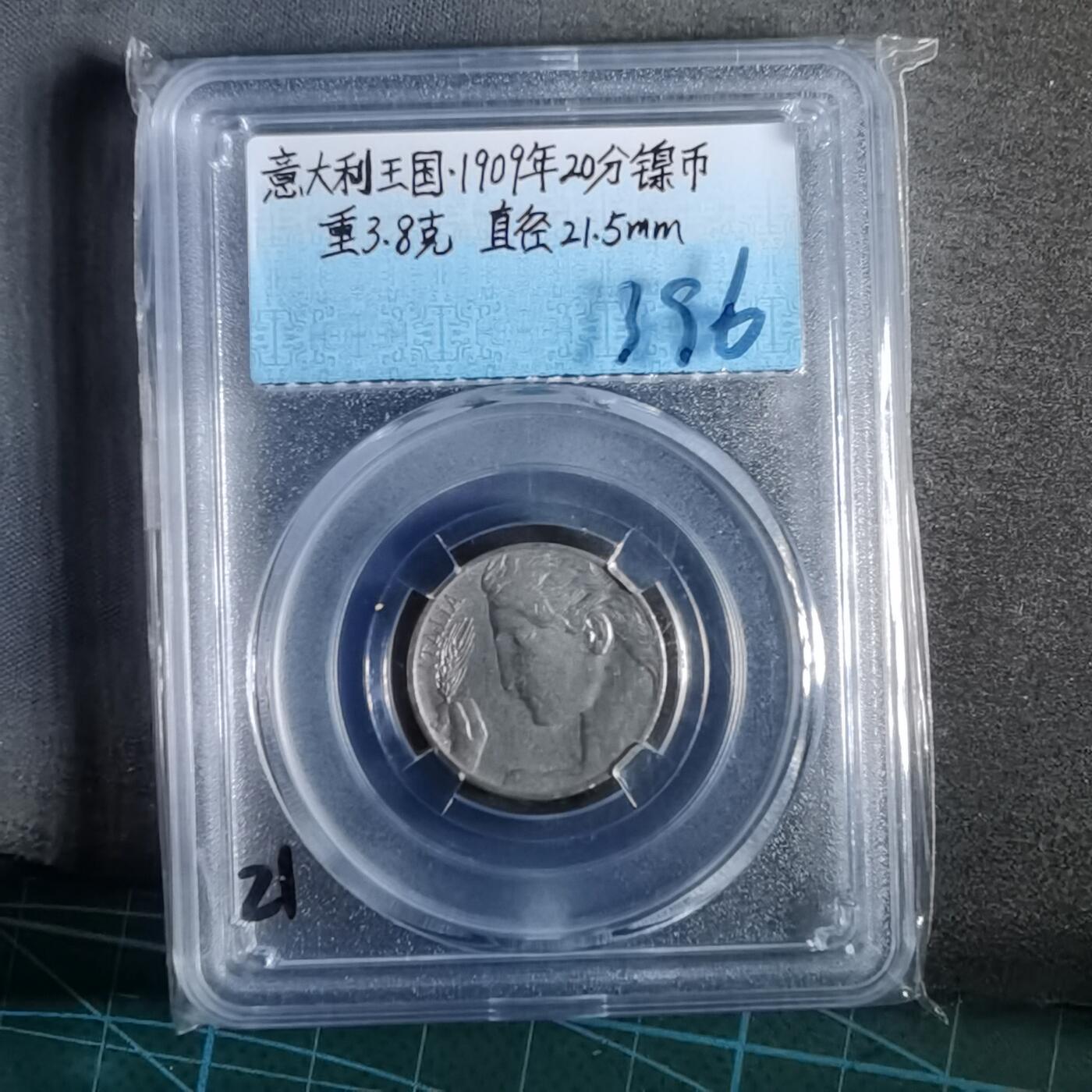 沼泽如烟--第913场 意大利1909年20分