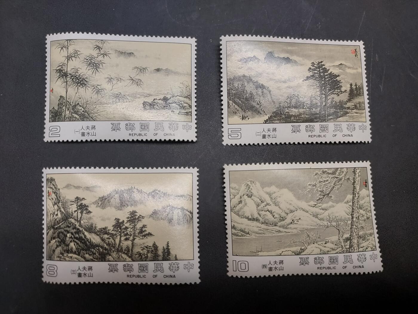 博彦收藏  RU 11月29日 8点 邮票专场 台湾省 蒋夫人山水新全 微黄 上品