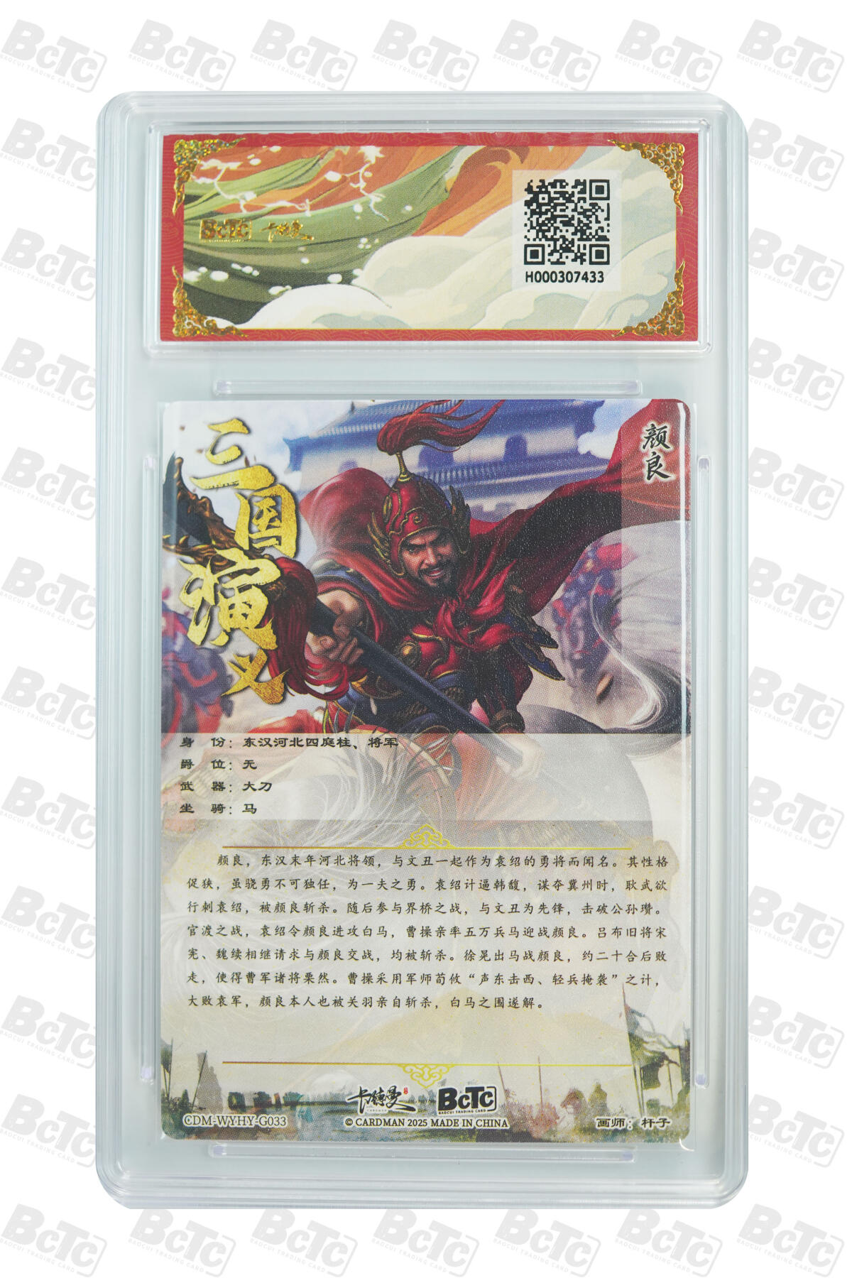 阳大大卡牌拍卖第84期（持续收拍品，周六晚上九点截拍，进群福利早知道）