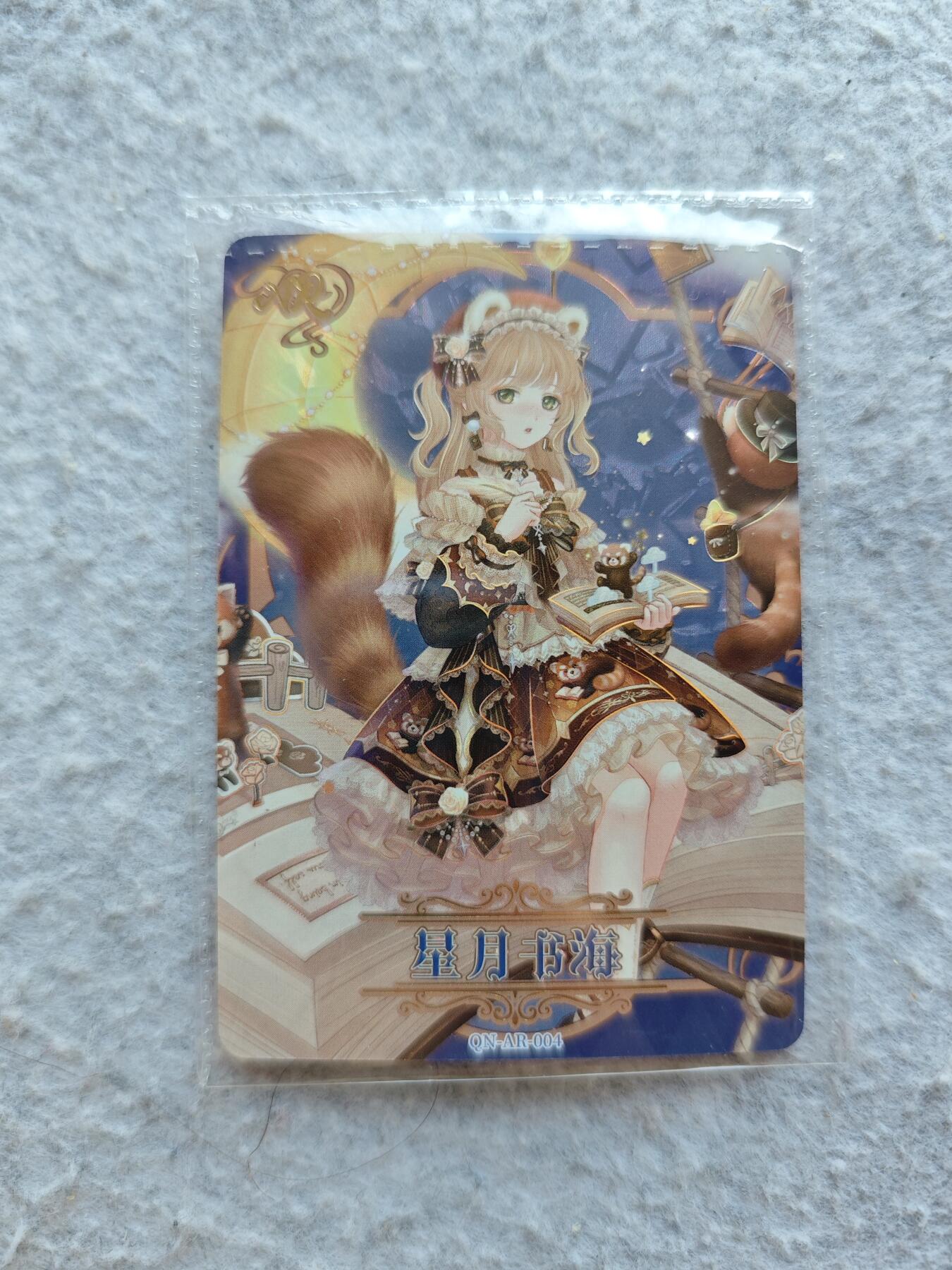 【随心含颖卡拍51期】卡游/集卡社/卡卡沃 抽卡机专场拍卖【无佣金】 卡游 暖暖第一弹 绝版卡 ar高卡位 光刻效果 星月书海