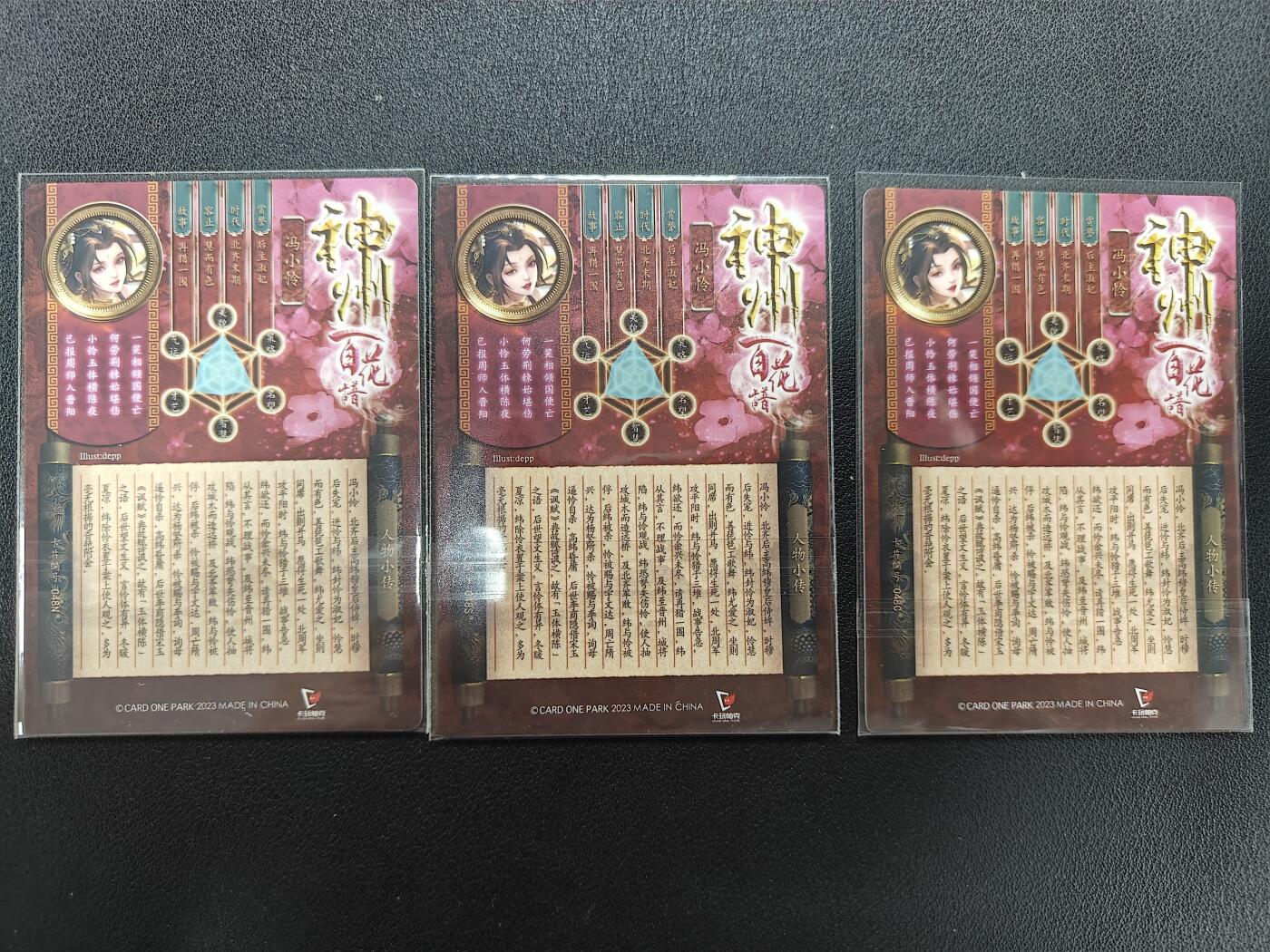 天玑星卡拍第142期《11.25周二截拍艺气风发》持续收拍收评中 满赠卡需备注 卡玩帕克 神州百花谱 冯小怜 粗闪 三张