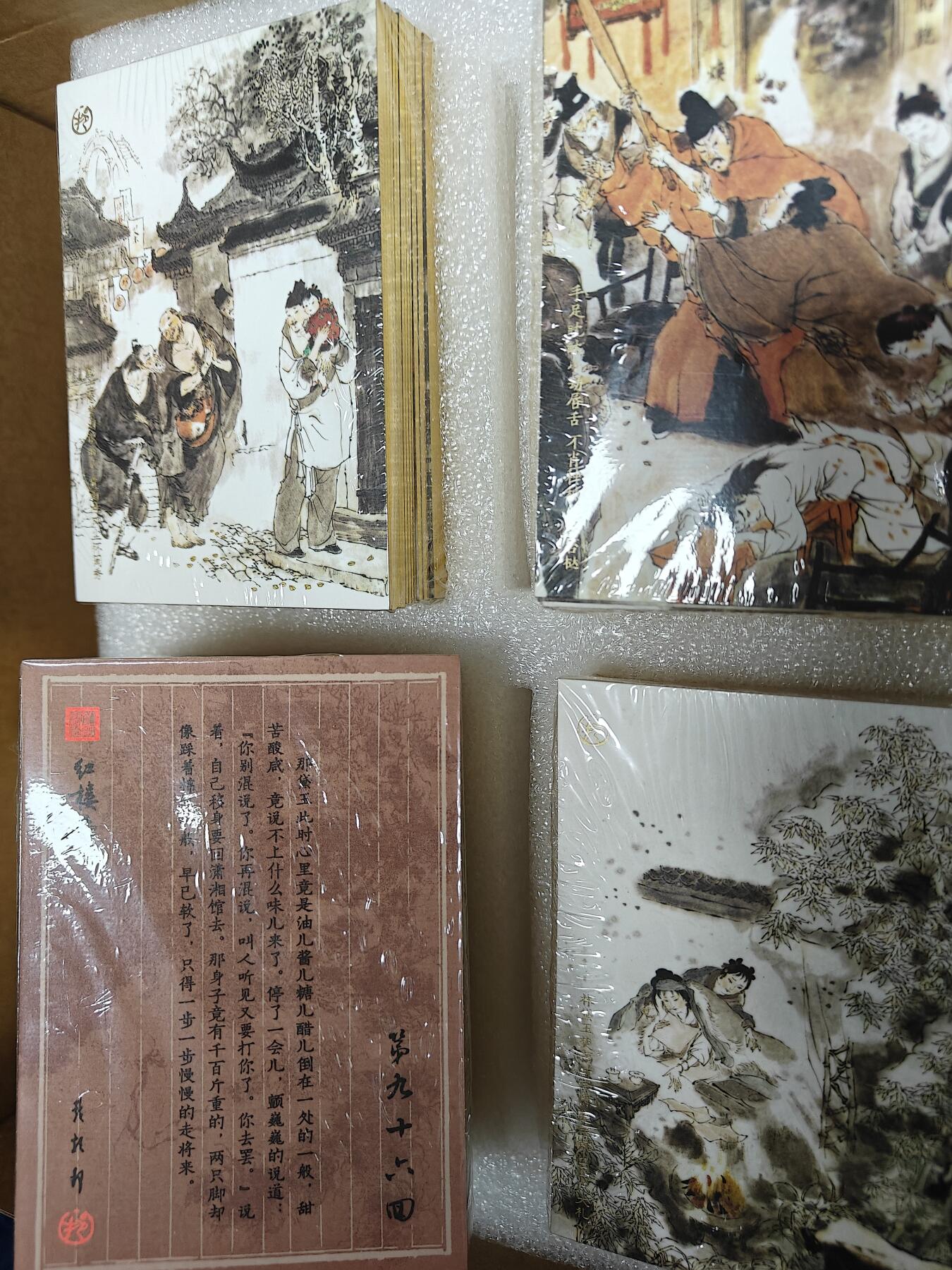 天玑星卡拍第141期《11.24周一截拍》持续收拍收评中 满赠卡需备注 戴敦邦艺术馆 戴敦邦 绘梦红楼 宣纸大卡 一套四包 未拆封