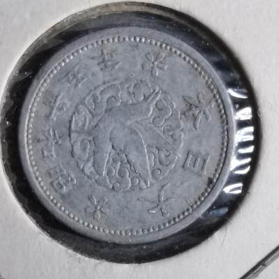 沼泽如烟--第913场 - 昭和十五年飞鸦一钱