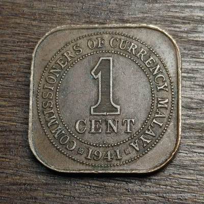 【铜匠收藏】★第133场★散币场，无佣金，30包邮。不满30元，支付5元运费。《接受代拍 代送NGC评级》 - 英属海峡殖民地 1941年 1分 方形 铜币 乔治六世