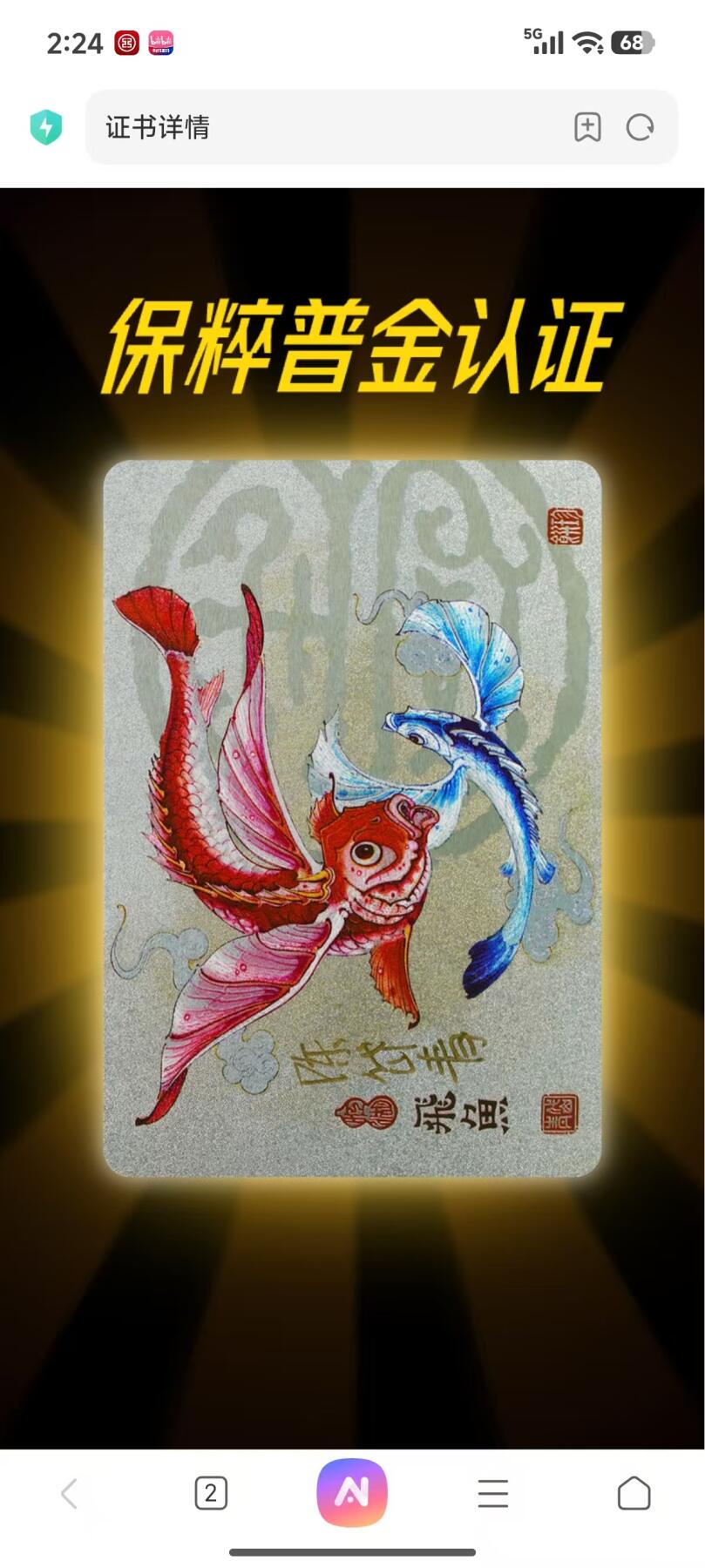 阳大大卡牌拍卖第84期（持续收拍品，周六晚上九点截拍，进群福利早知道）