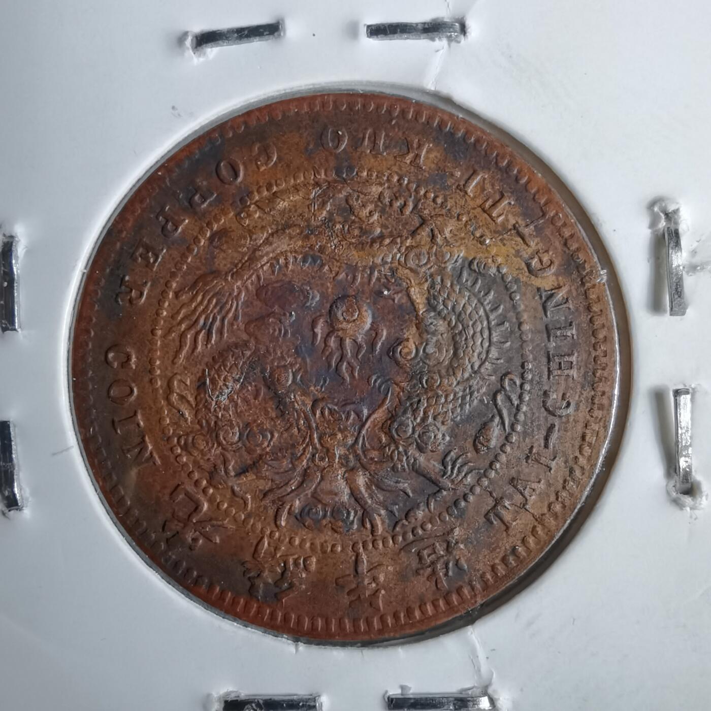 沼泽如烟--第913场 丙午中心鄂五文   看假