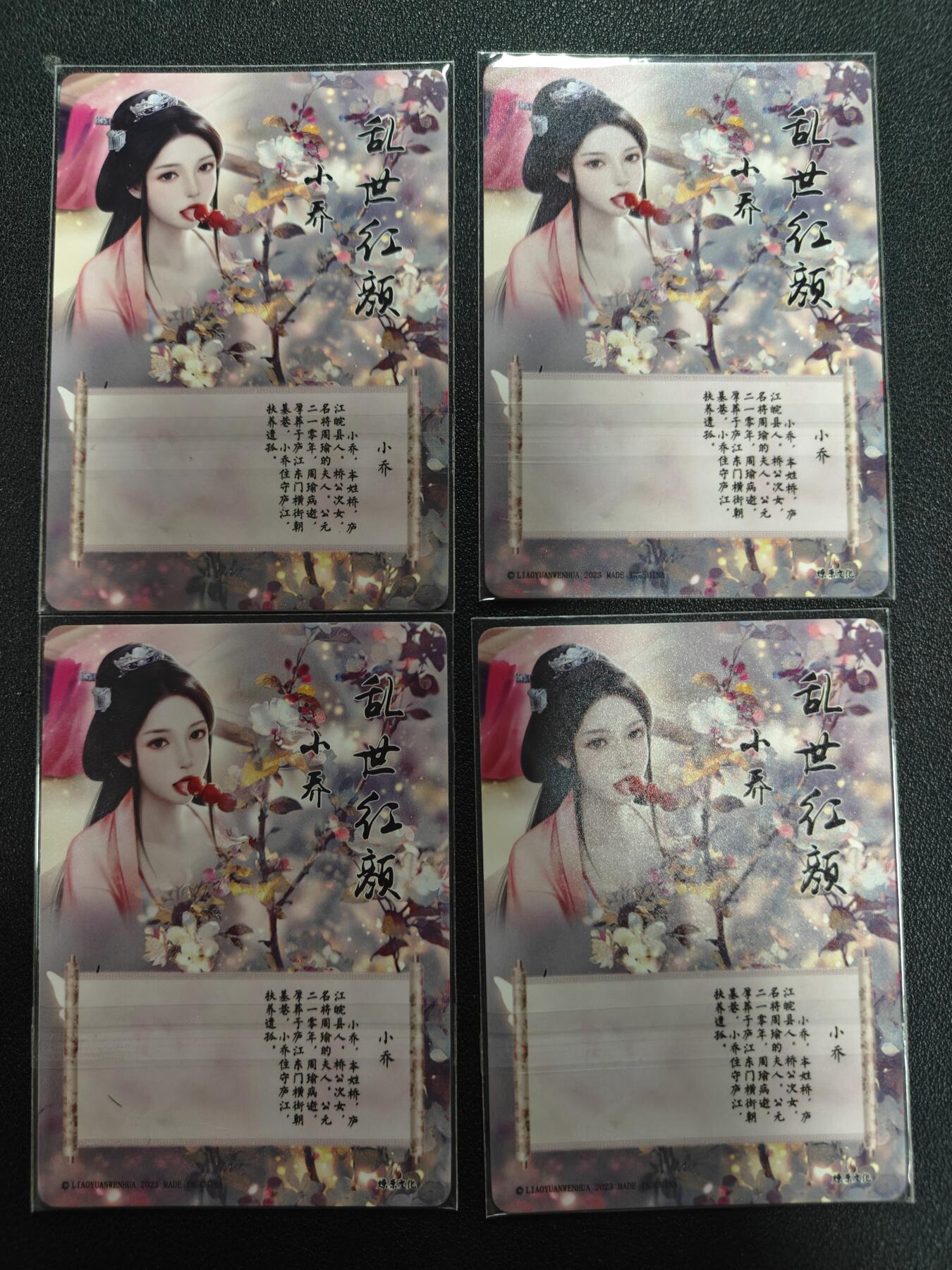 天玑星卡拍第142期《11.25周二截拍艺气风发》持续收拍收评中 满赠卡需备注 燎原卡牌 乱世红颜 小乔 三渐变+特藏卡 彩闪