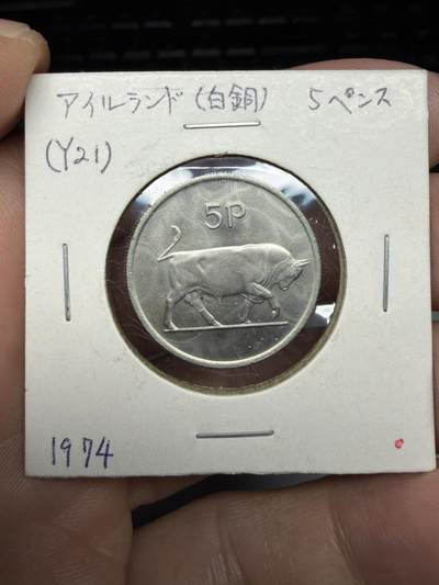 2025年集古藏今外币拍卖第十期-第9场—（总第289拍），可以寄存60天，满160元包邮。 - 1974年爱尔兰5便士