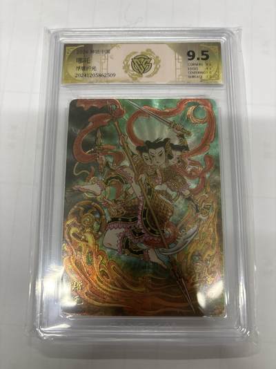 无忧无虑 第1期 出坑转让 随性拍卖 设置保留价 不寄存 介意勿拍  - 神话中国 心染 哪吒 浮雕折光