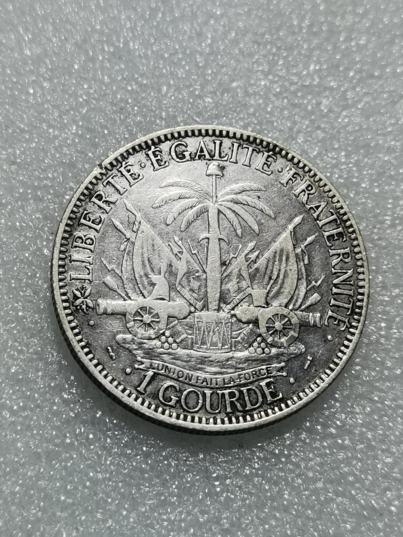 天下钱庄专场欢迎参拍 1881海地1古德银币