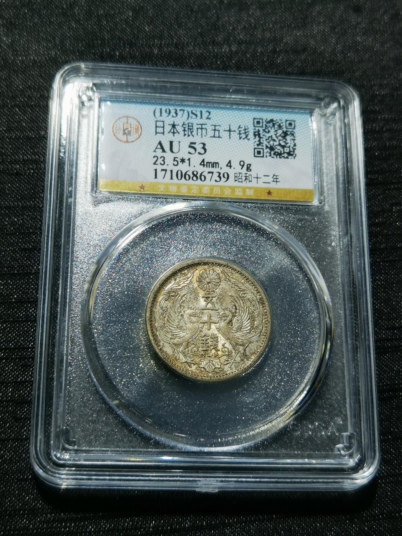 天下钱庄专场欢迎参拍 双凤五十钱银币