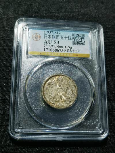 天下钱庄专场欢迎参拍 - 双凤五十钱银币