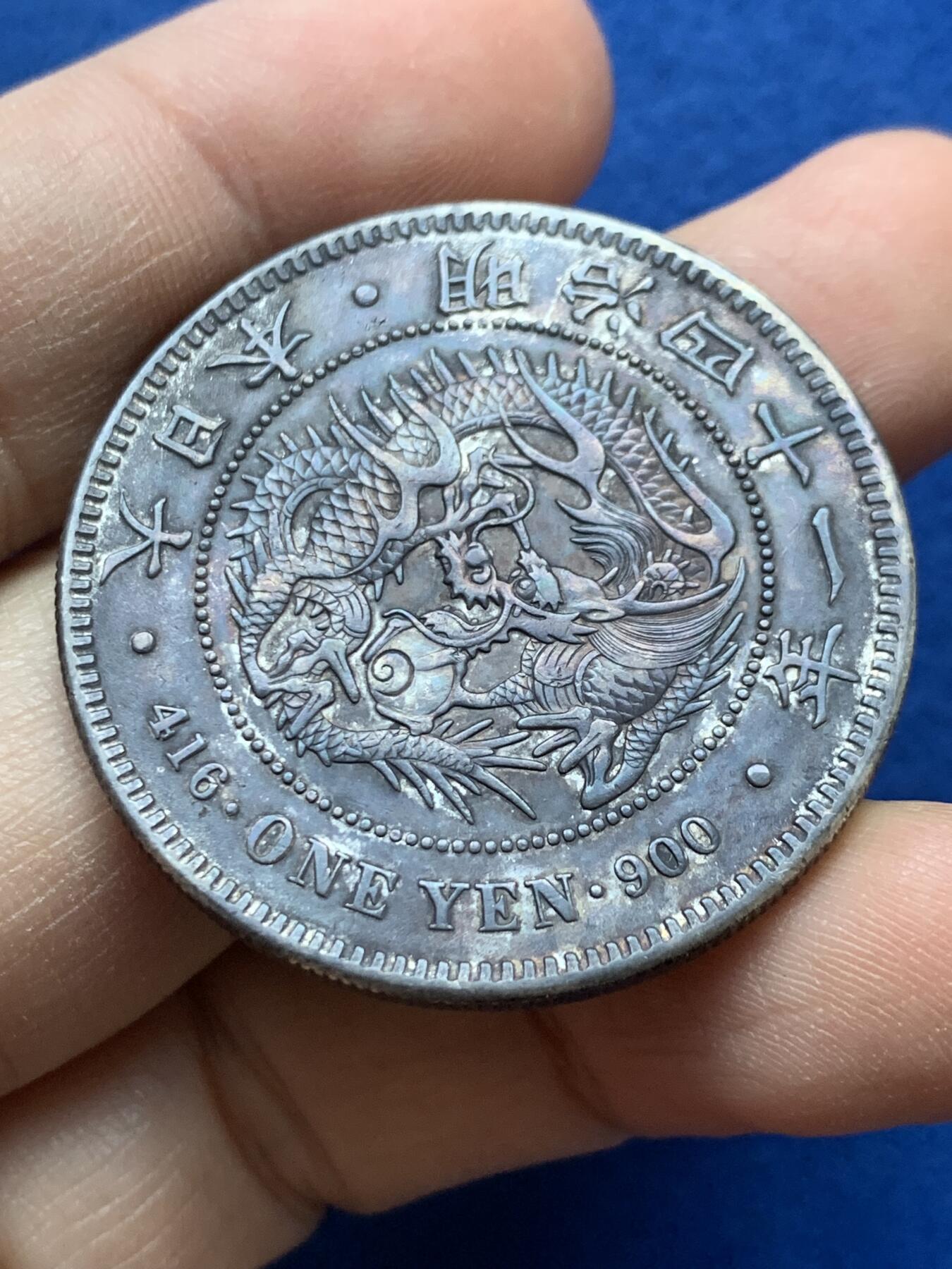 《竞宝斋》第442场 周日，周一，2场连拍 （全场包邮） NGC PVC 日本明治四十一年(1908) 龙洋壹圆银币 比较少见年份  多年自藏结果N评给了pvc标签 细节见图