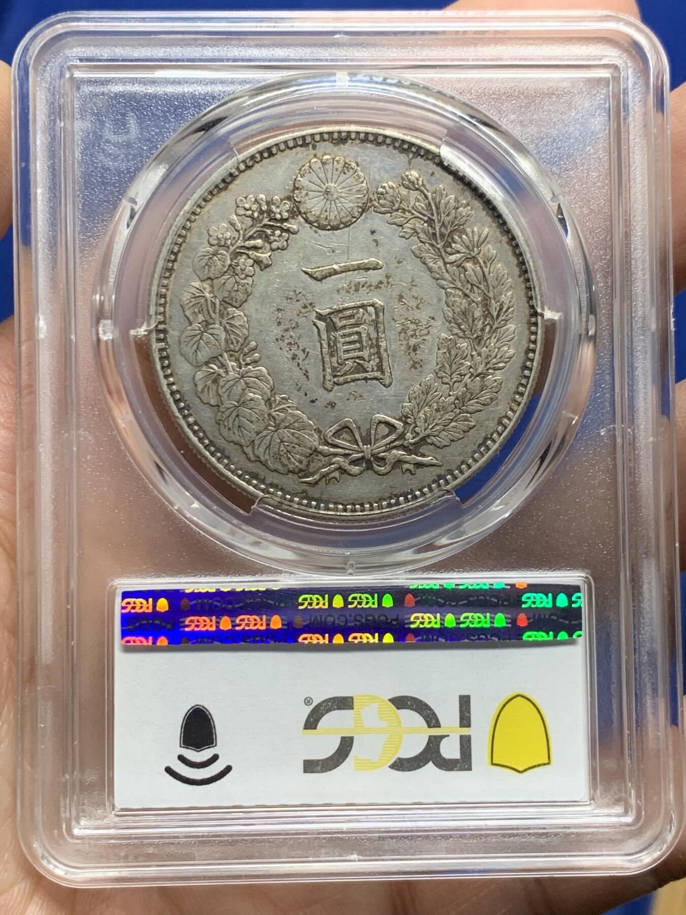 《竞宝斋》第442场 周日，周一，2场连拍 （全场包邮） PCGS AU50 日本1888年明治二十一年龙洋一圆银币