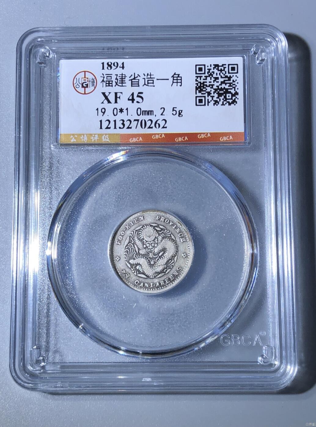 福建寿星龙壹角