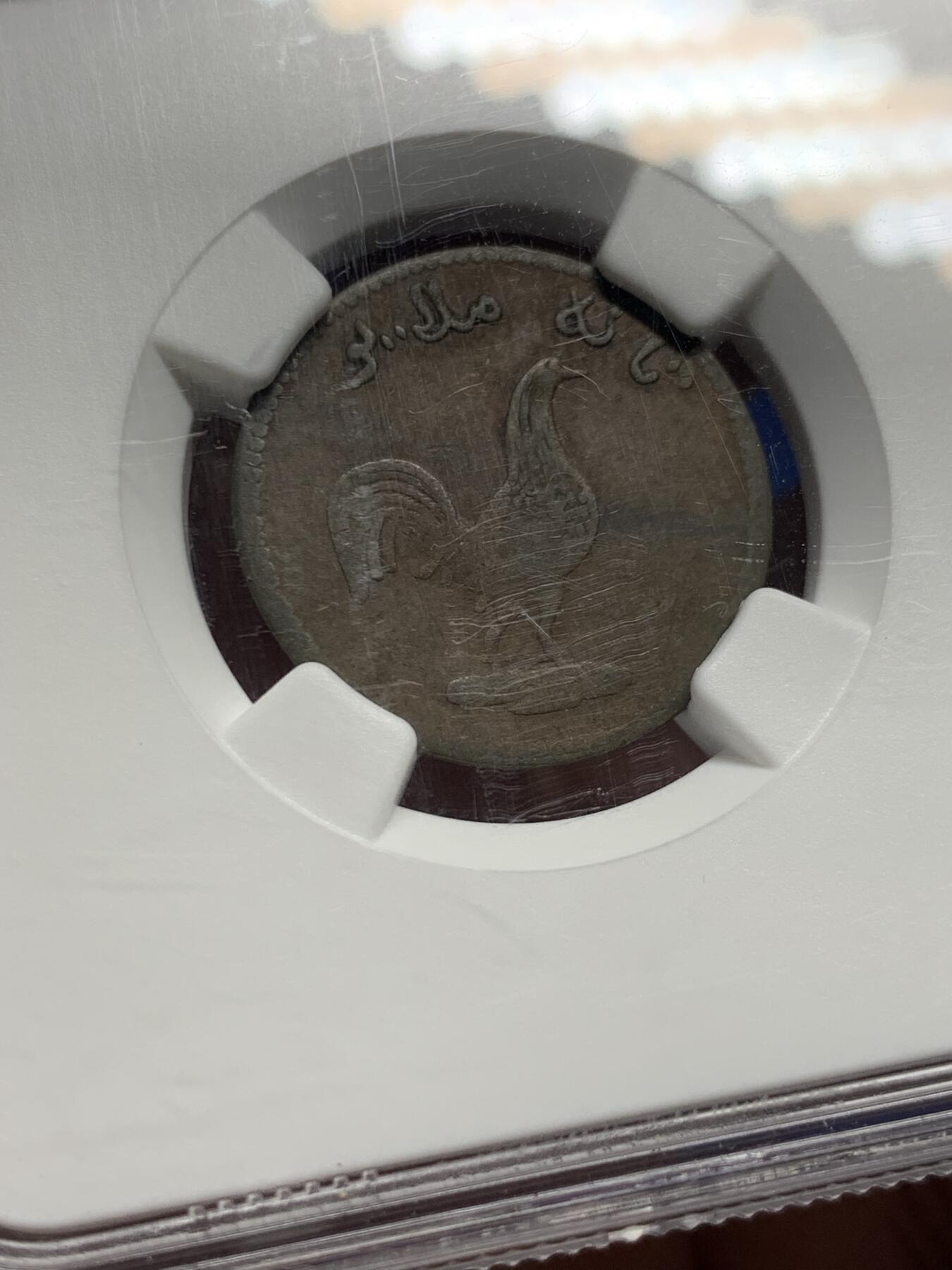 《竞宝斋》第442场 周日，周一，2场连拍 （全场包邮） NGC AU50BN 新加坡 AH1411(1803) 斗鸡 1克平 铜币