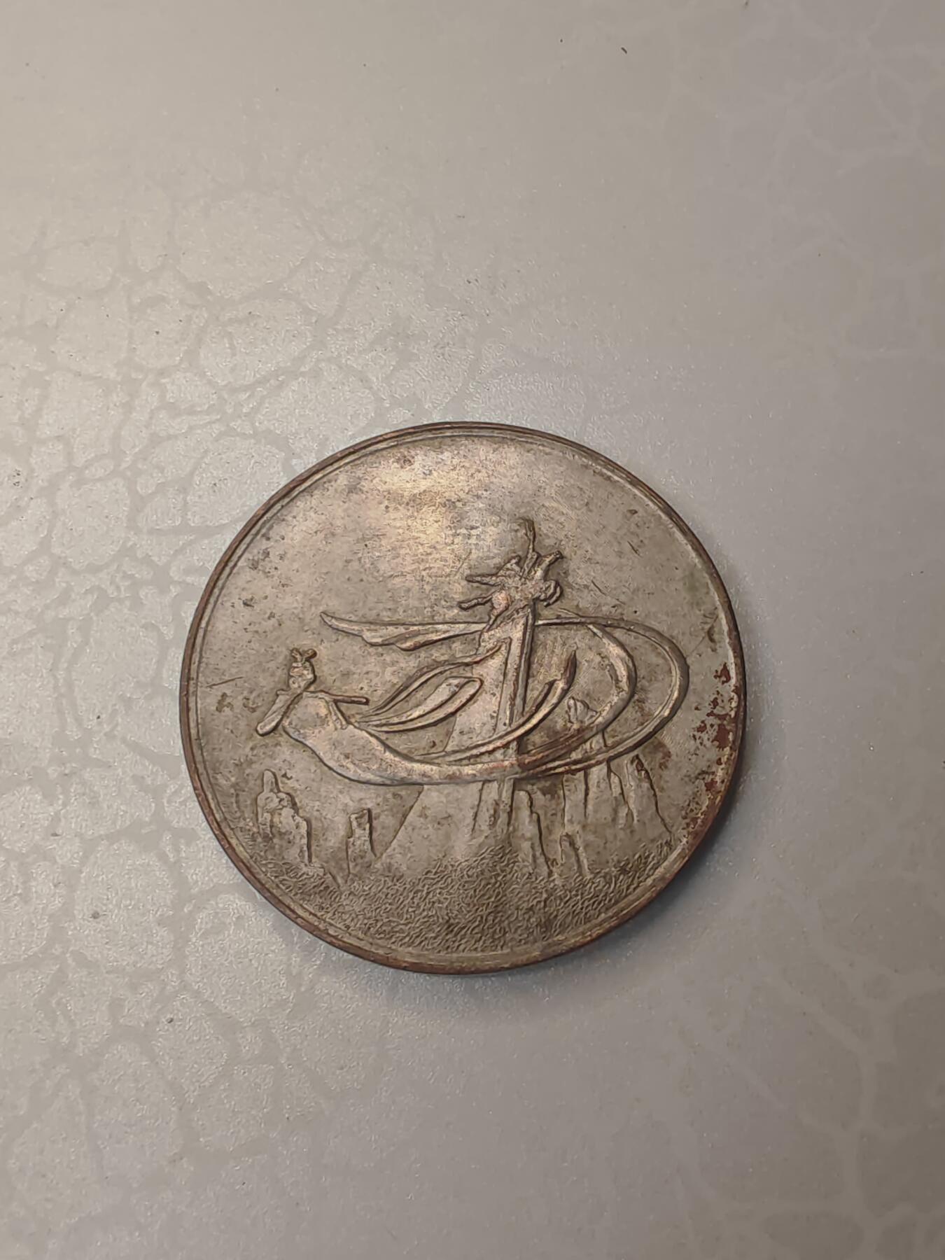 朝鲜1963年罗先市全国音乐休养开幕庆典二等奖