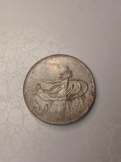 朝鲜1963年罗先市全国音乐休养开幕庆典二等奖 - 朝鲜1963年罗先市全国音乐休养开幕庆典二等奖