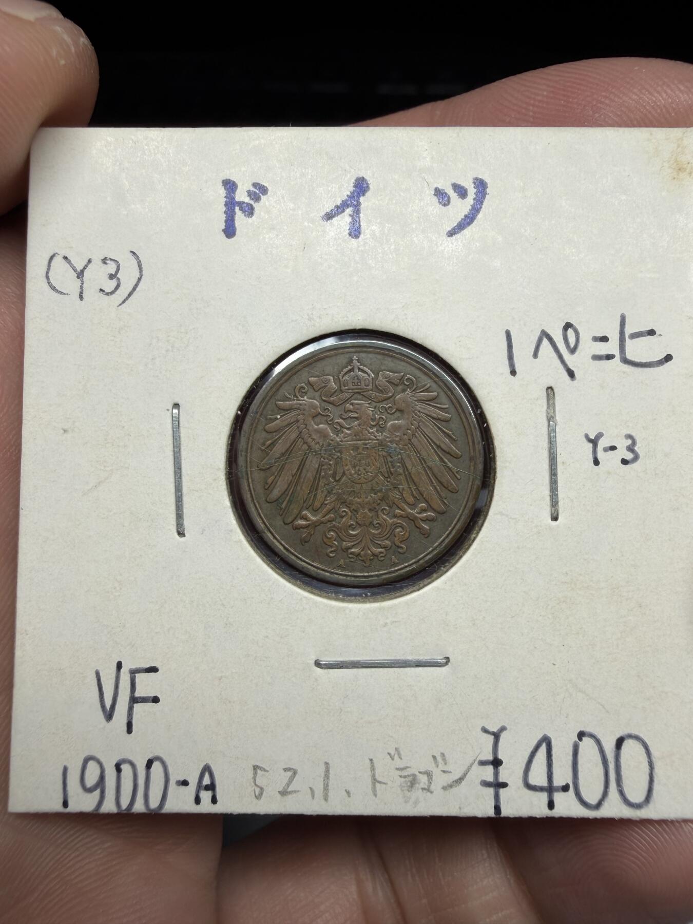 2025年集古藏今外币拍卖第十期-第9场—（总第289拍），可以寄存60天，满160元包邮。 1900年德国1芬尼