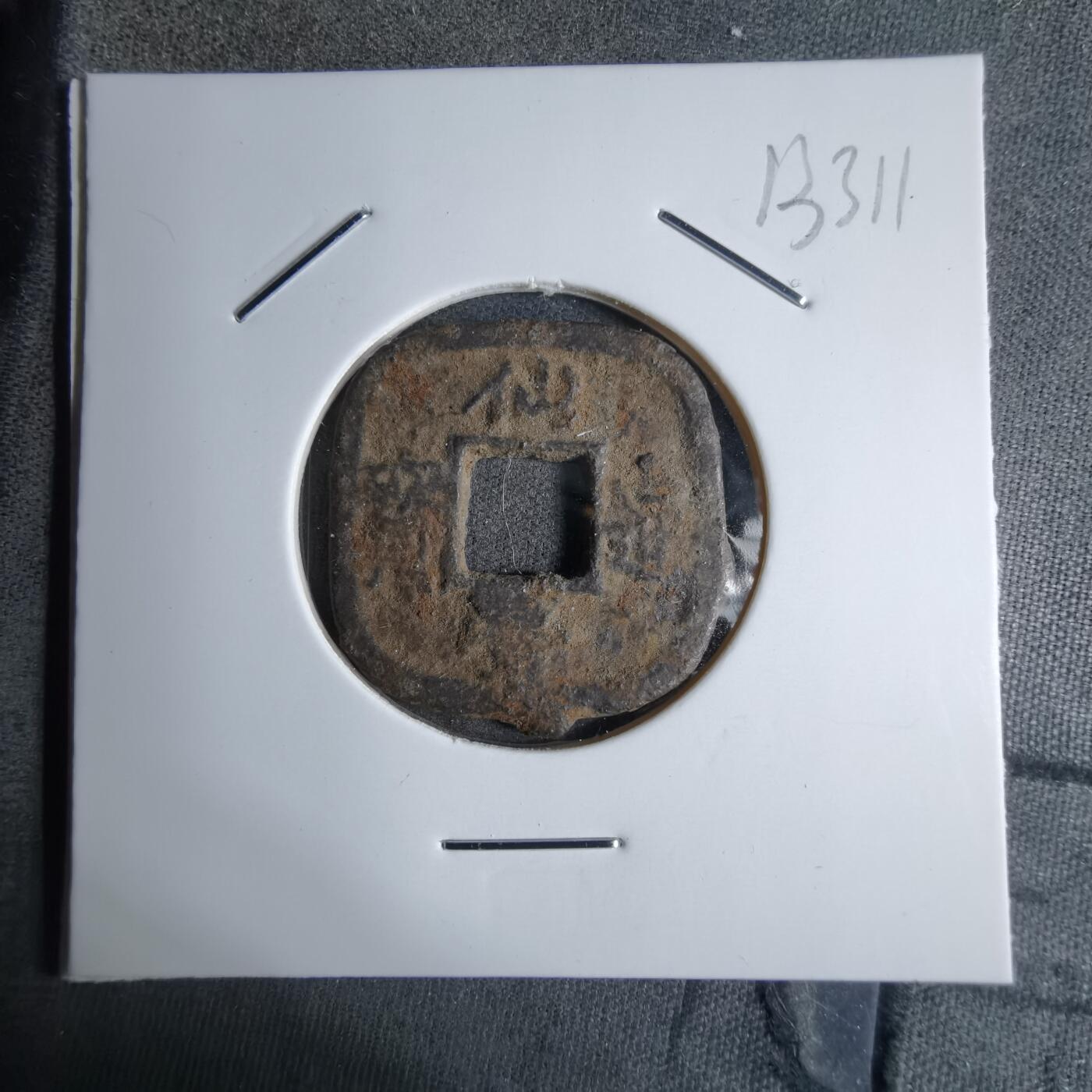 沼泽如烟--第913场 仙台通宝