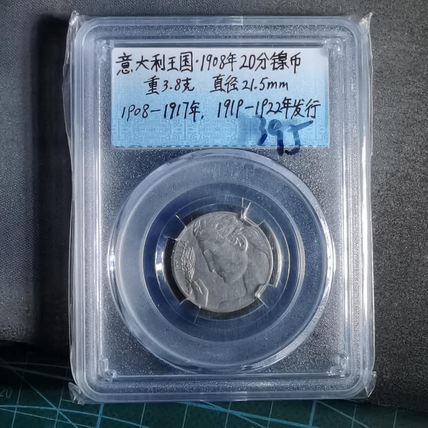 沼泽如烟--第913场 意大利1908年20分