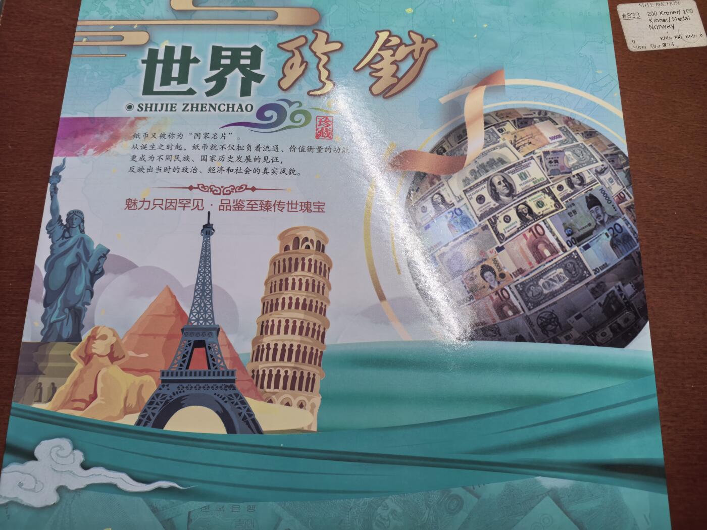 长老汇蛇年精选第七十七场拍卖 世界珍钞——阿曼100派萨纸钞双连未切割带册，全新
