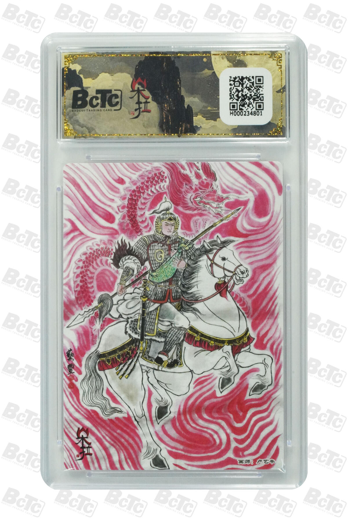 欢迎送拍、零成本上架，释放现金流，合理分配上拍卡品  【折光】卢艺丰 赵云 朵拉魔盒联名限定礼盒  魔盒幻象【五虎征鸾】  分值10星