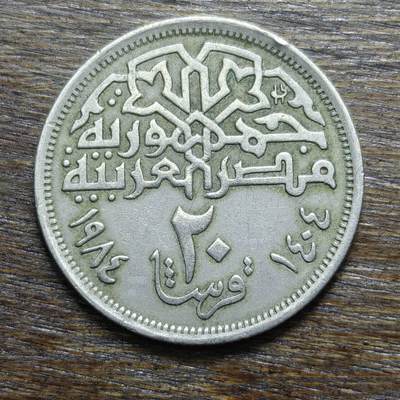 【铜匠收藏】★第132场★散币场，无佣金，30包邮。不满30元，支付5元运费。《接受代拍 代送NGC评级》 - 埃及 1984年 20皮阿斯特 铜镍币