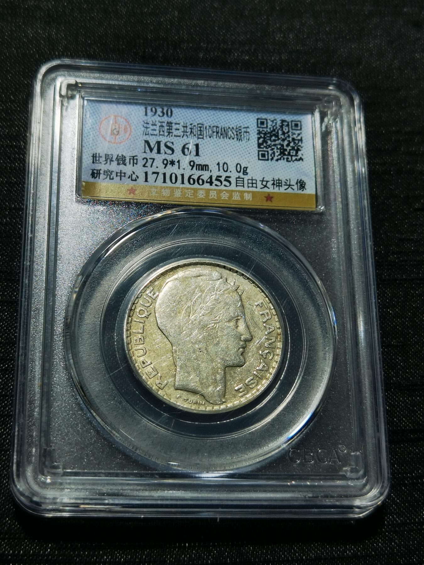 天下钱庄专场欢迎参拍